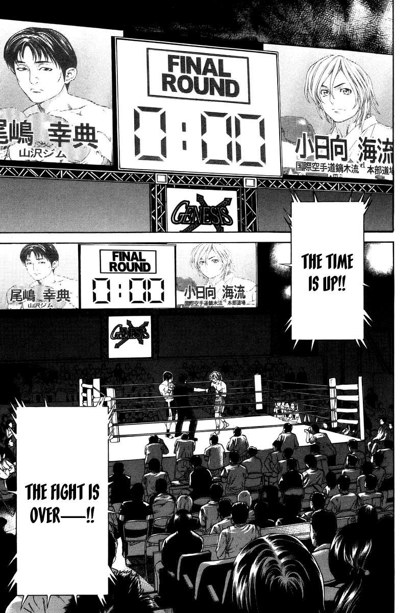 Karate Shoukoushi Kohinata Minoru Chapter 322 8